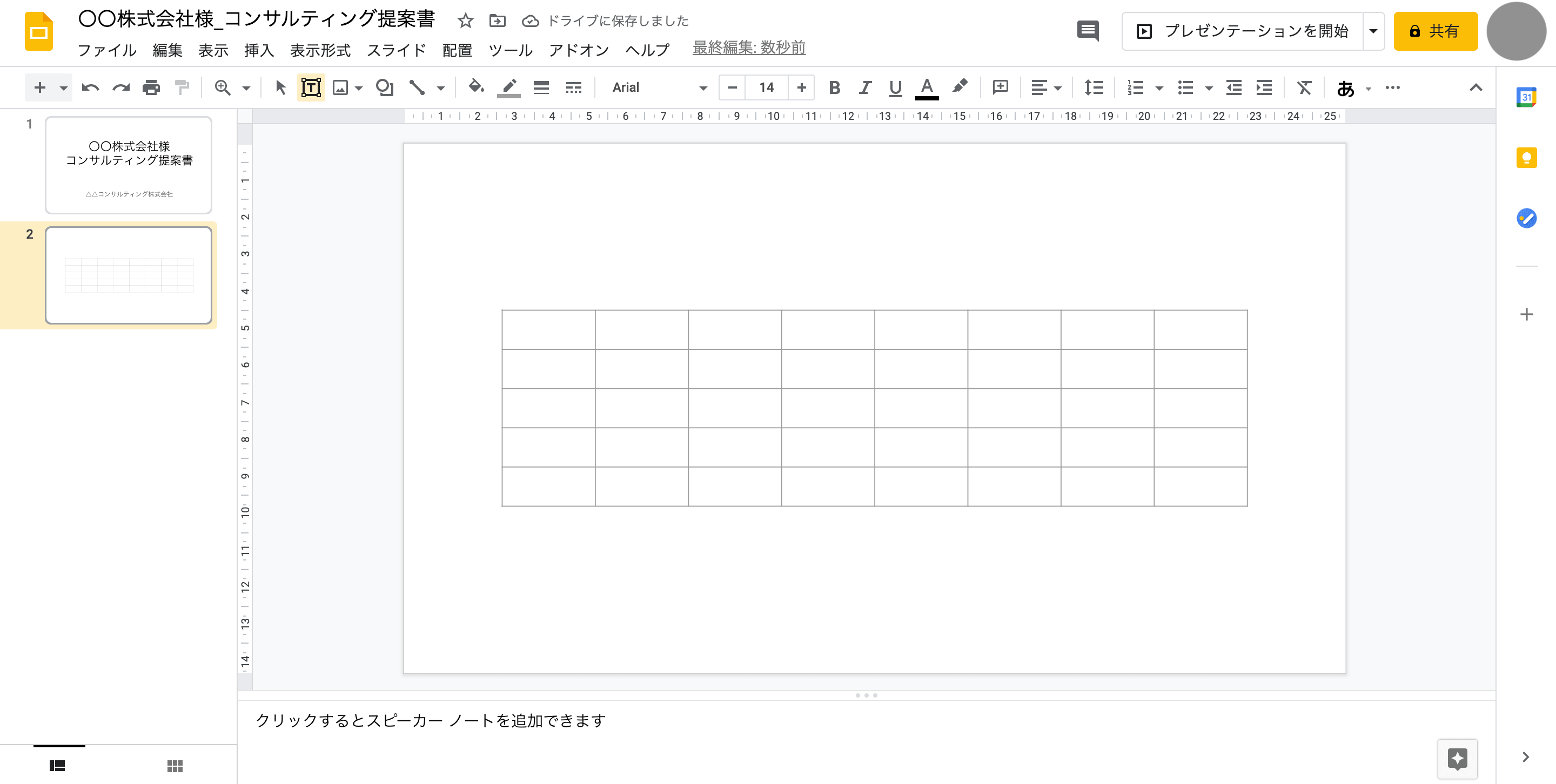 スマホ Pc Googleスライドの使い方を解説 共有 共同編集で作業効率化 テックキャンプ ブログ