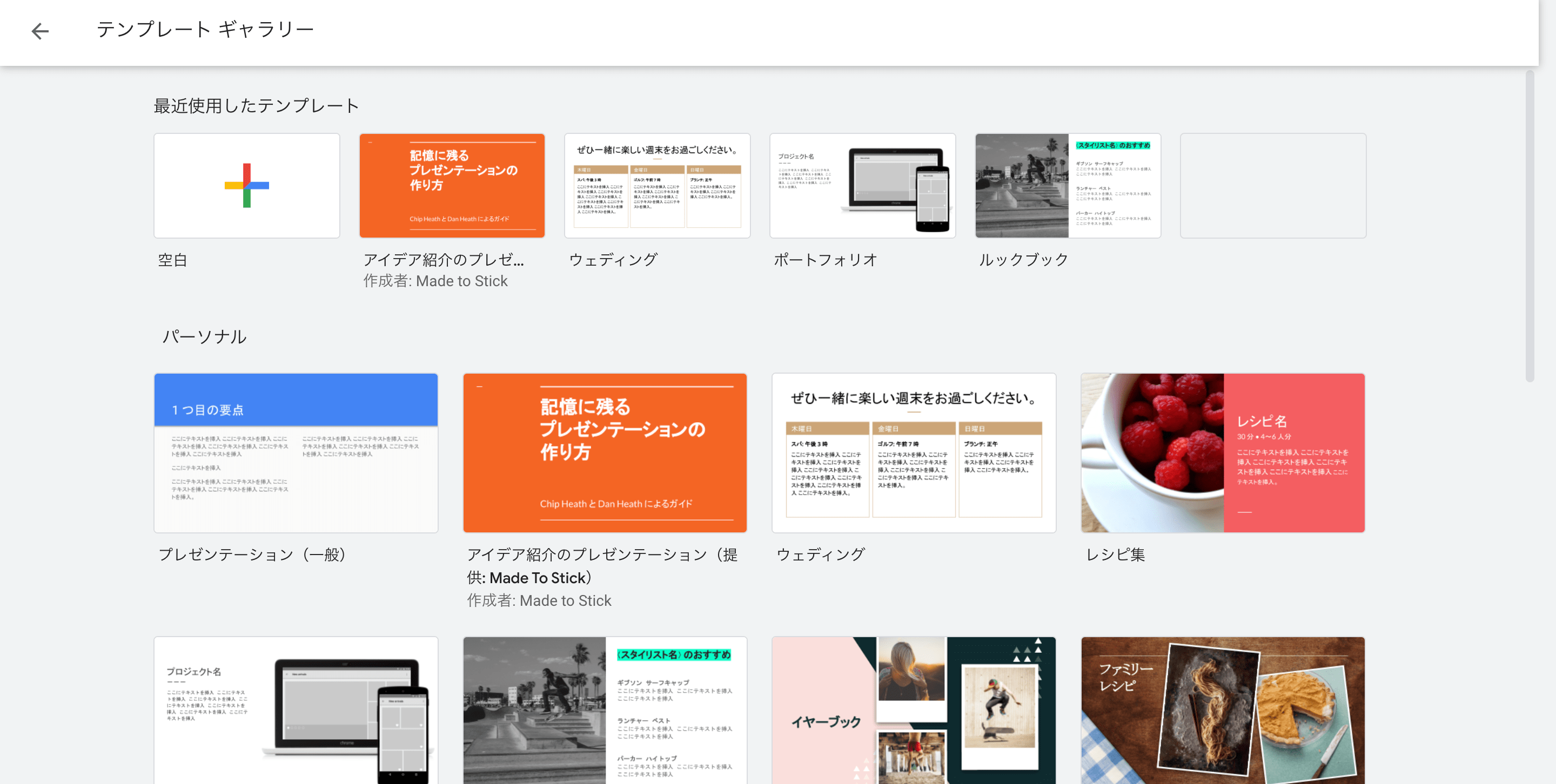 スライド google