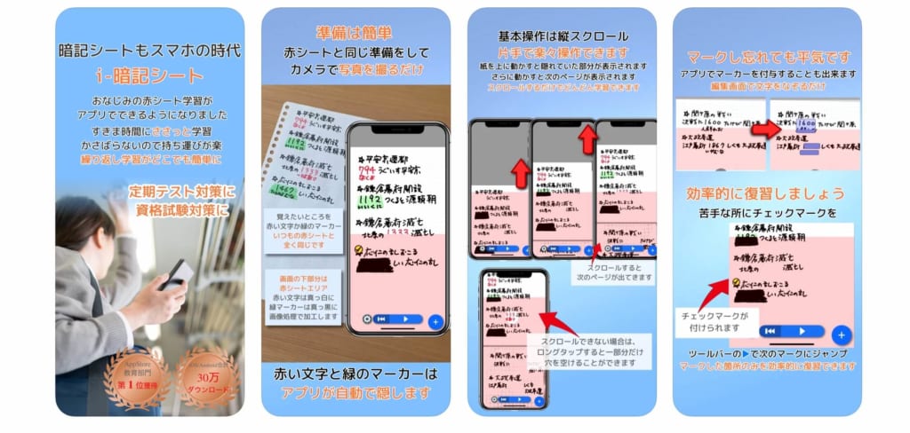 Iphone Android おすすめの単語帳アプリ12選 読み上げ機能など勉強や暗記に便利 テックキャンプ ブログ