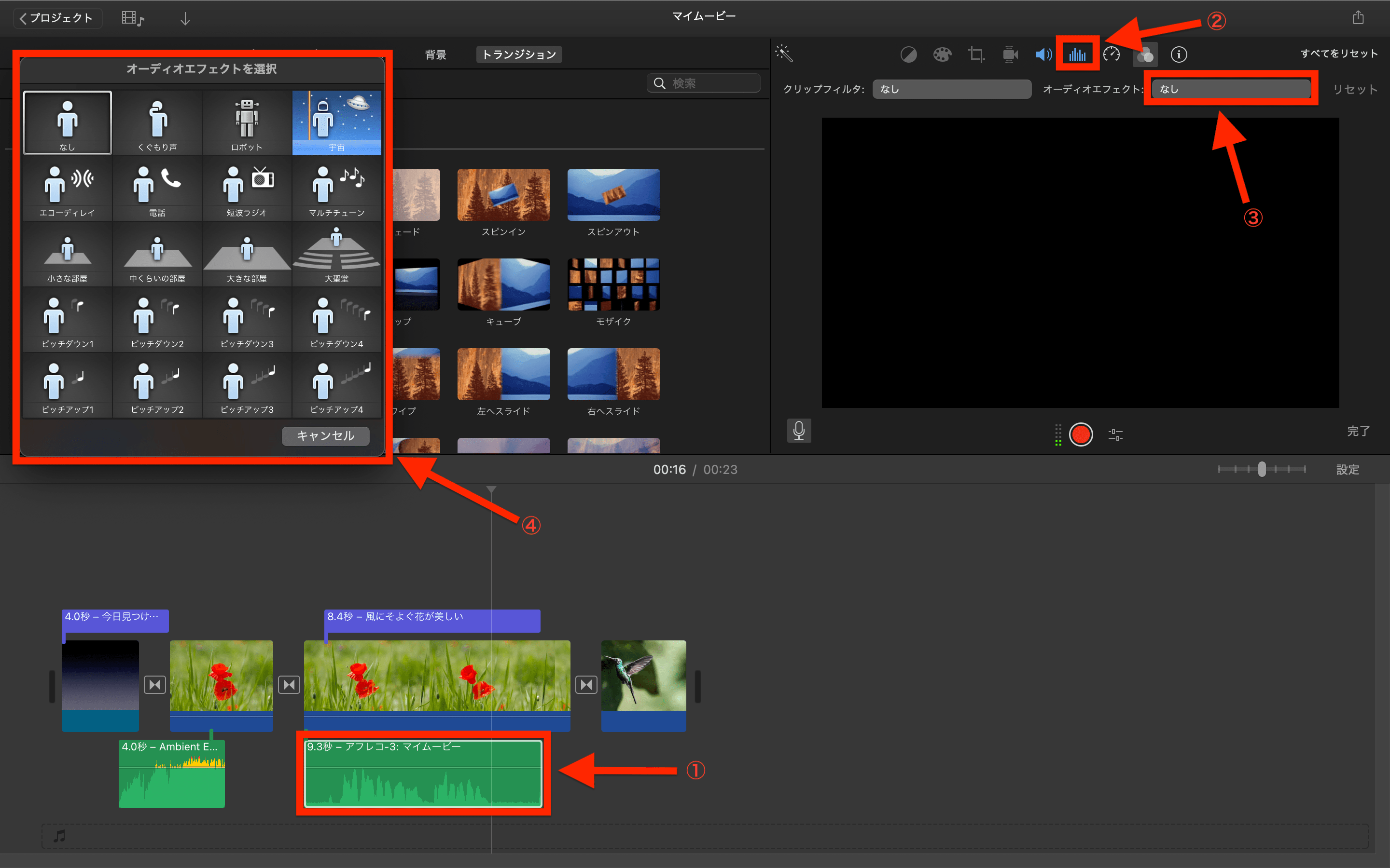 初心者向け Imovieの使い方を解説 Macで動画編集をはじめよう テックキャンプ ブログ