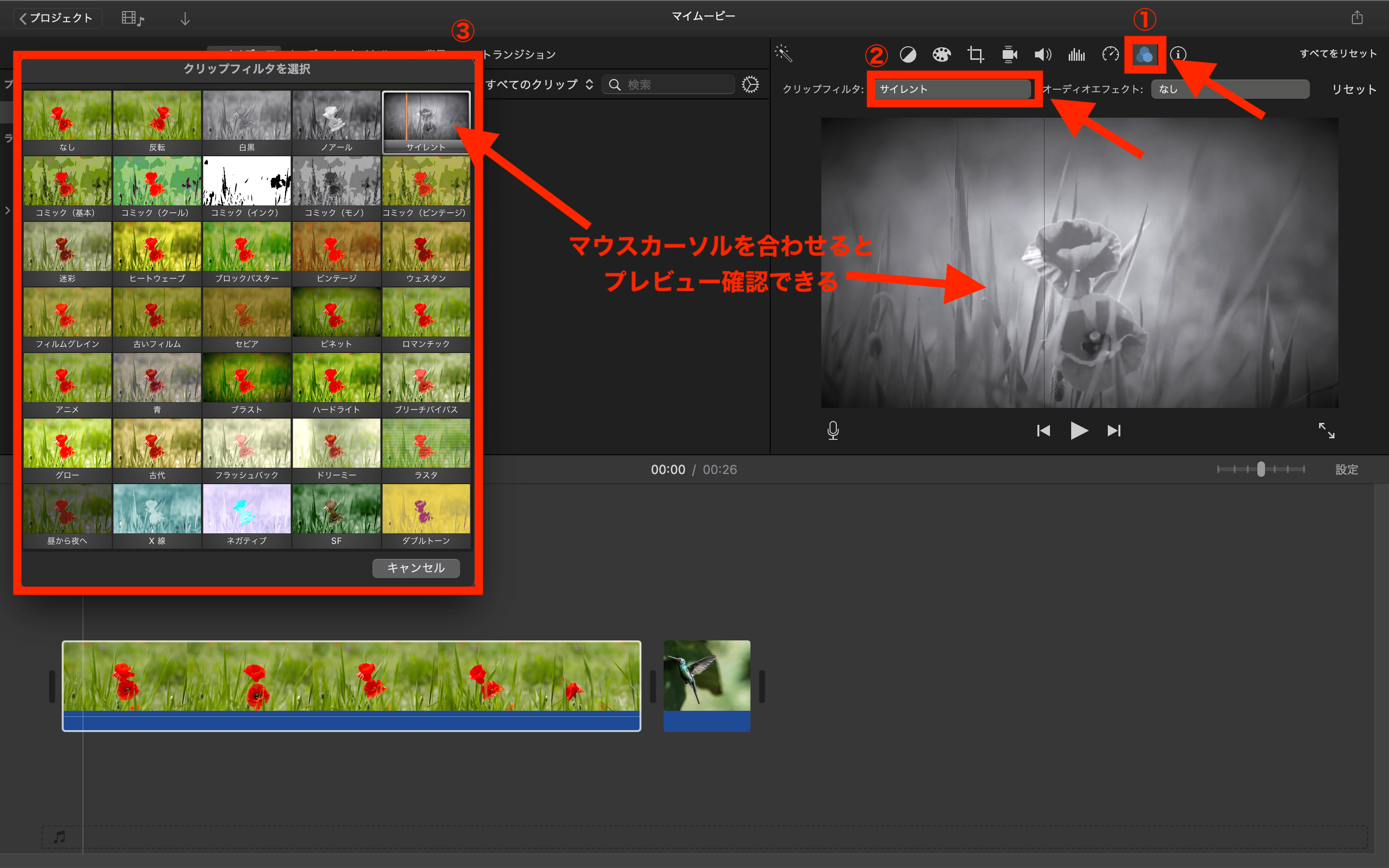 初心者向け Imovieの使い方を解説 Macで動画編集をはじめよう テックキャンプ ブログ