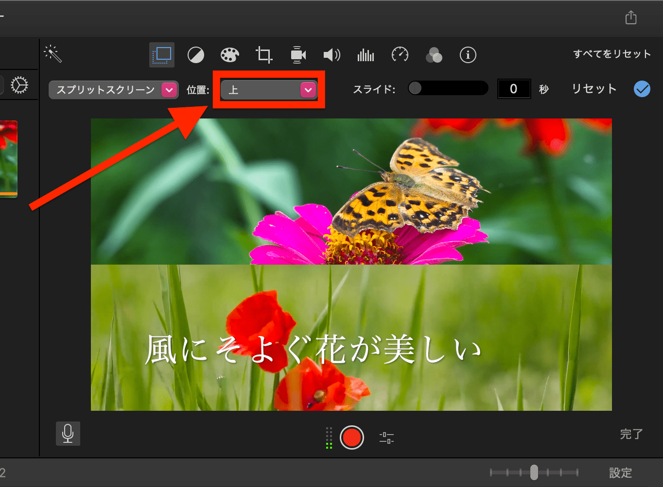 初心者向け Imovieの使い方を解説 Macで動画編集をはじめよう テックキャンプ ブログ