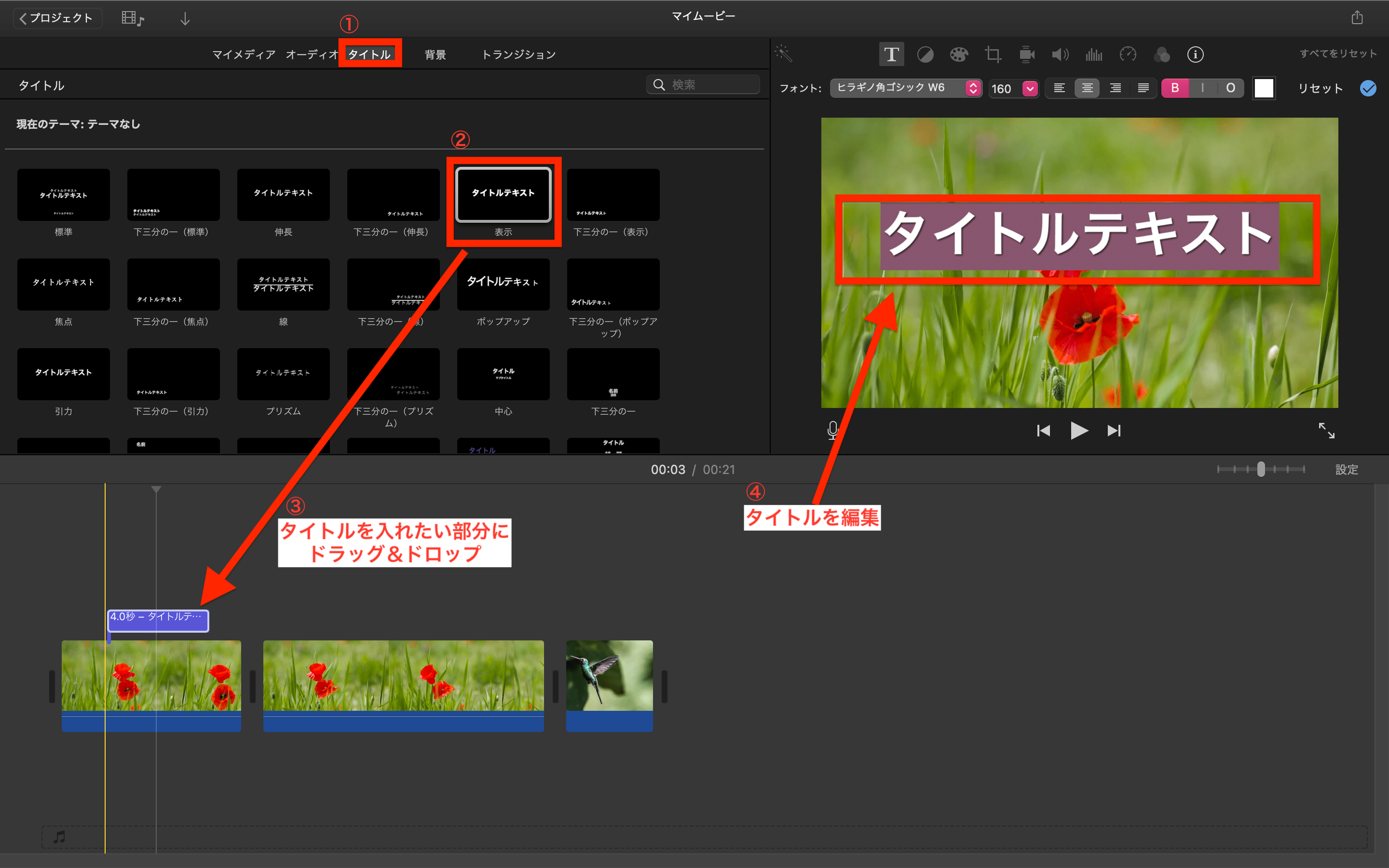 初心者向け Imovieの使い方を解説 Macで動画編集をはじめよう テックキャンプ ブログ