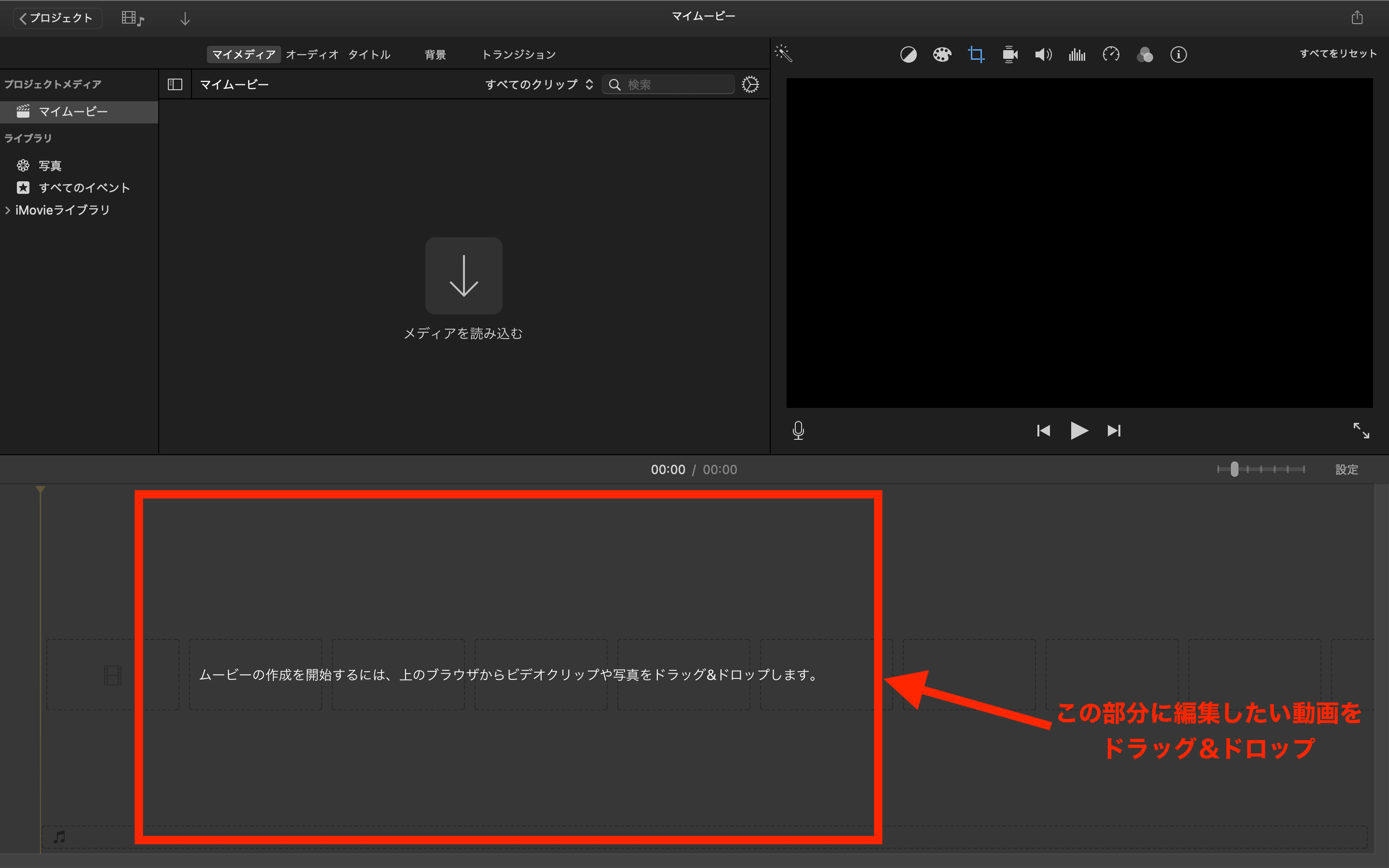 Macで動画編集 Imovieの使い方を初心者向けに解説 使うメリットも テックキャンプ ブログ