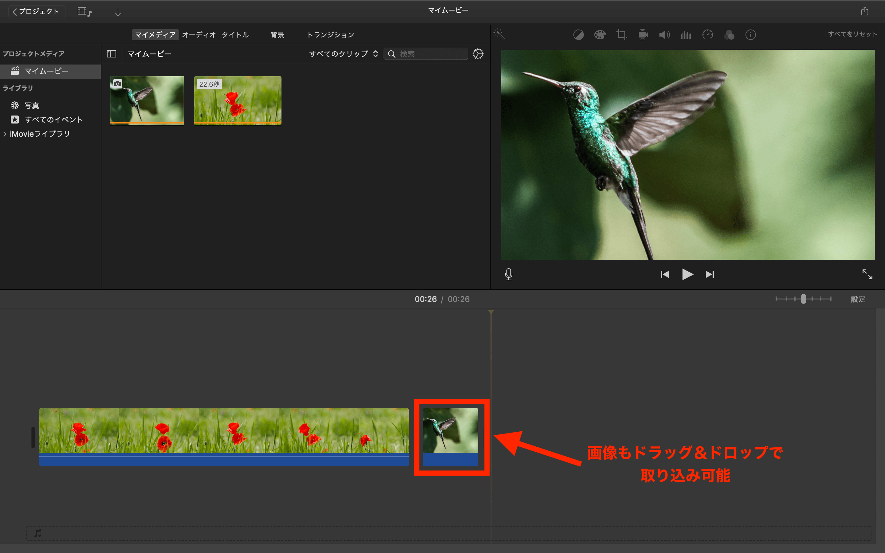 初心者向け Imovieの使い方を解説 Macで動画編集をはじめよう テックキャンプ ブログ