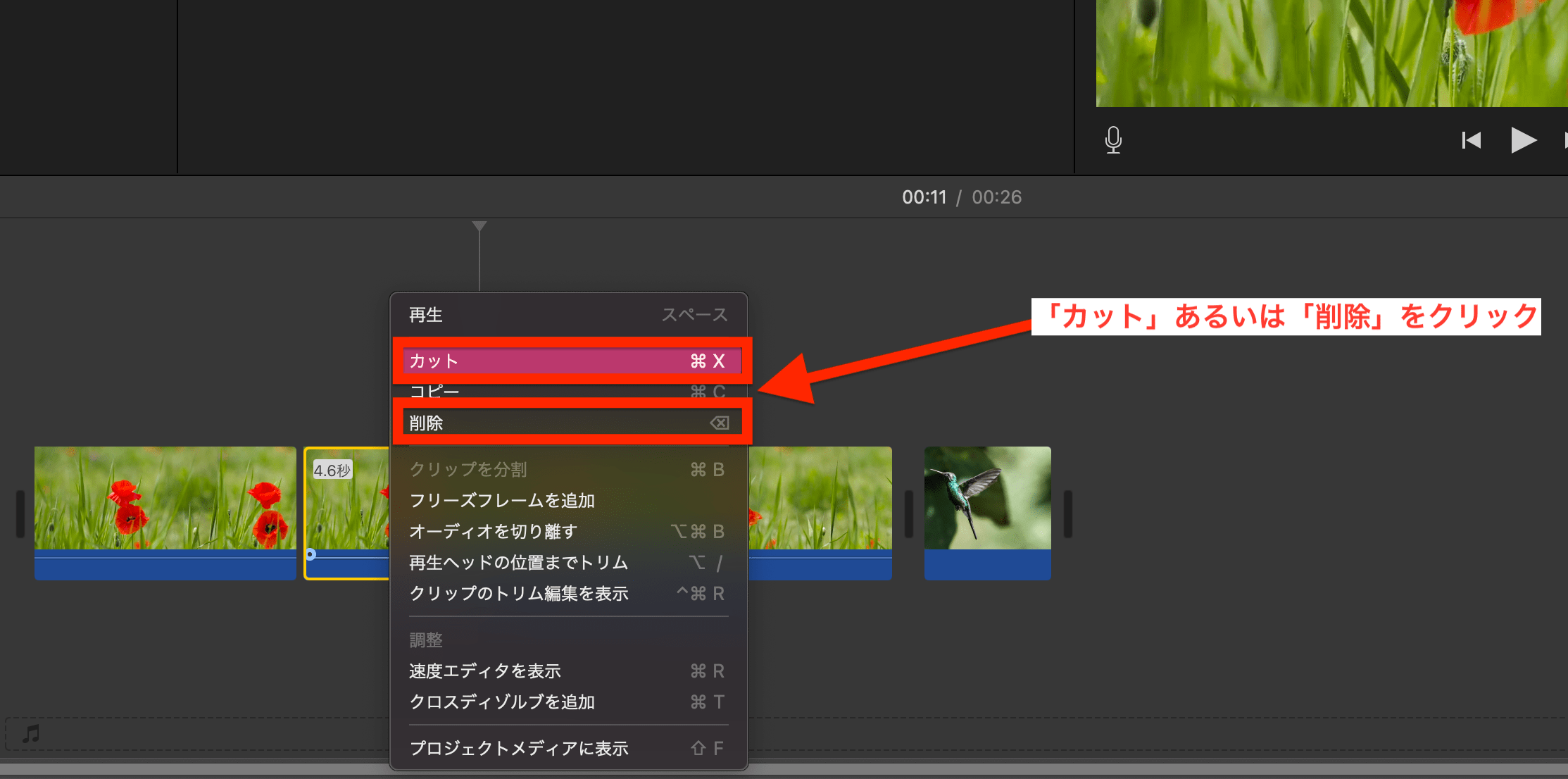 初心者向け Imovieの使い方を解説 Macで動画編集をはじめよう テックキャンプ ブログ