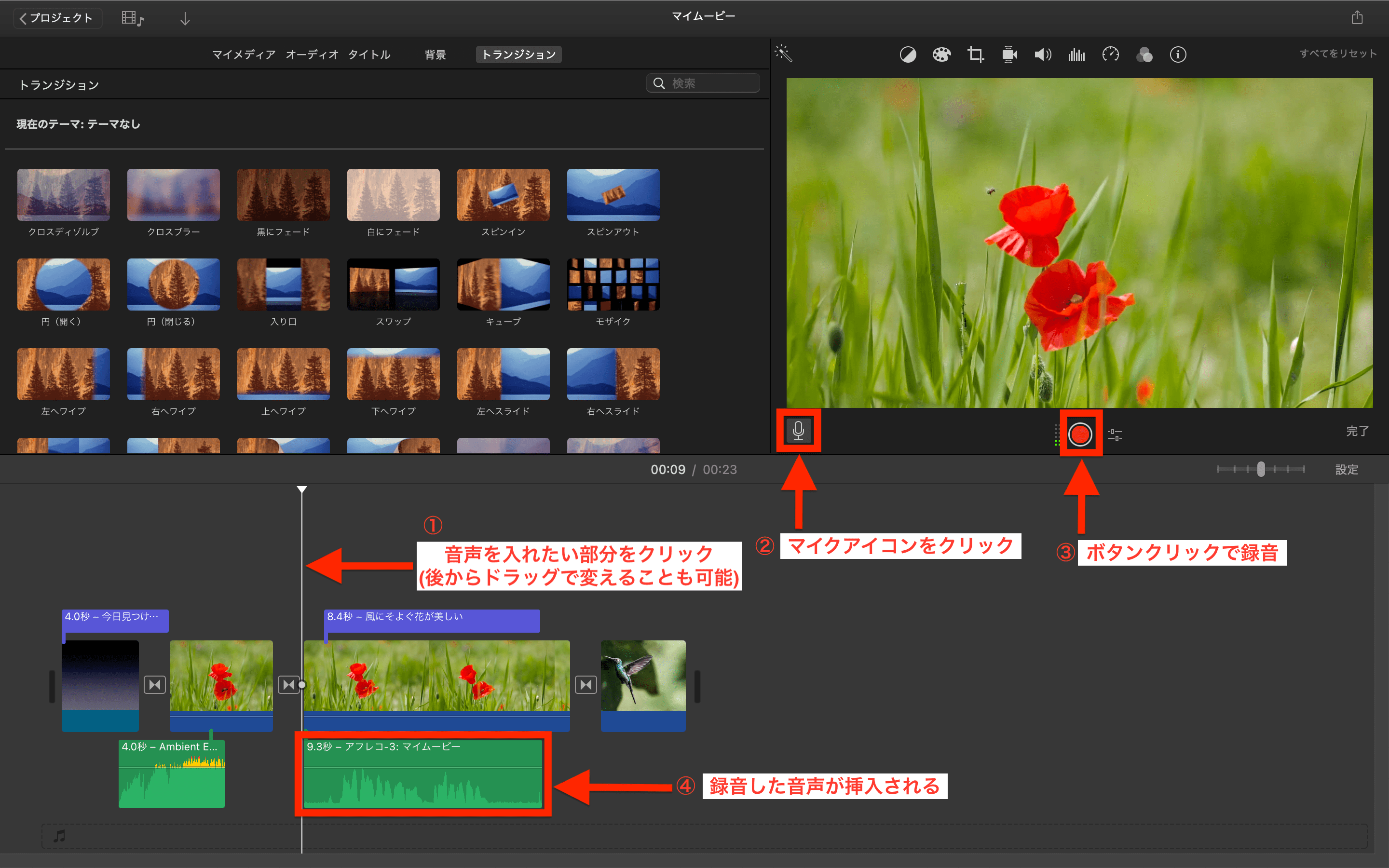 初心者向け Imovieの使い方を解説 Macで動画編集をはじめよう テックキャンプ ブログ