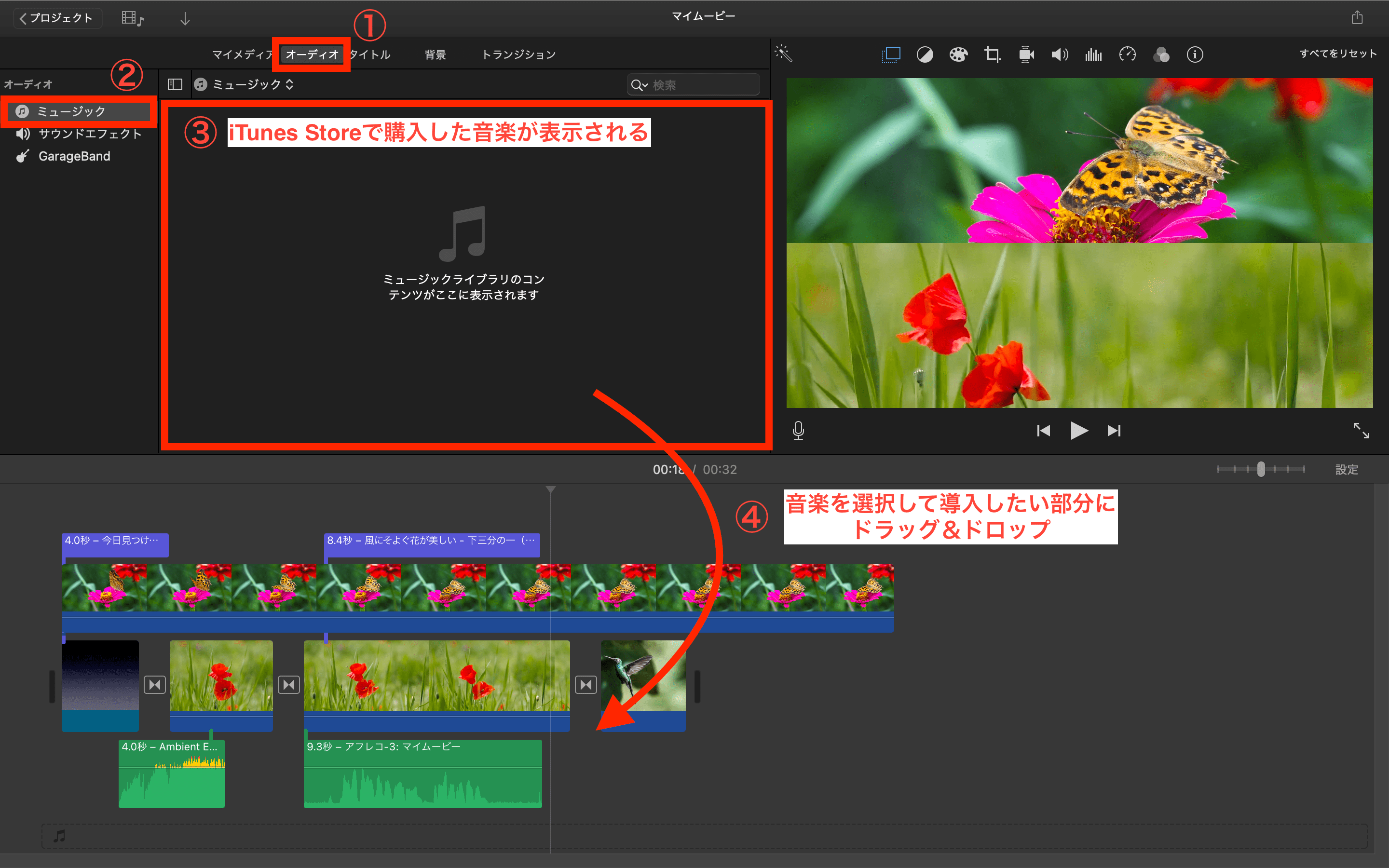 Macで動画編集 Imovieの使い方を初心者向けに解説 使うメリットも テックキャンプ ブログ