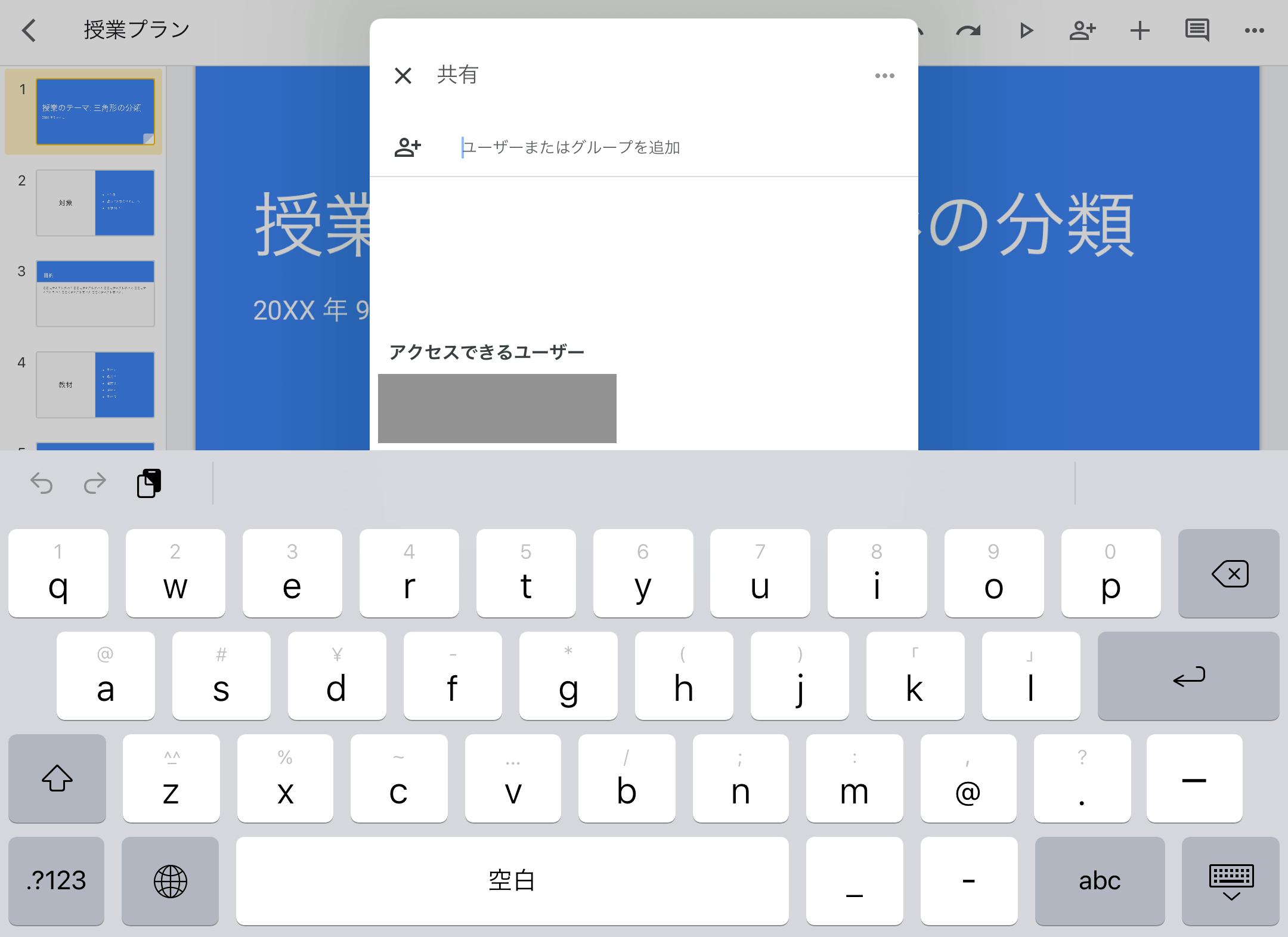 初心者向けgoogleスライドの使い方をわかりやすく解説 スマホでの共有方法も テックキャンプ ブログ