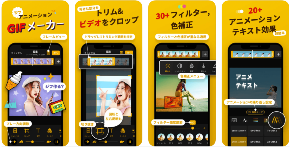 スマホで簡単gifアニメ 動画作成 おすすめ無料アプリ7選 テックキャンプ ブログ