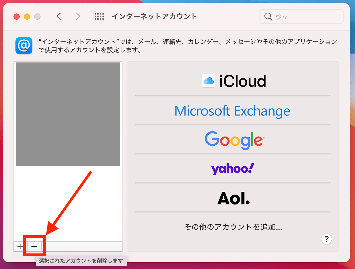 初心者向けmacのメール設定方法 アカウント追加や受信できないトラブルも解説 テックキャンプ ブログ