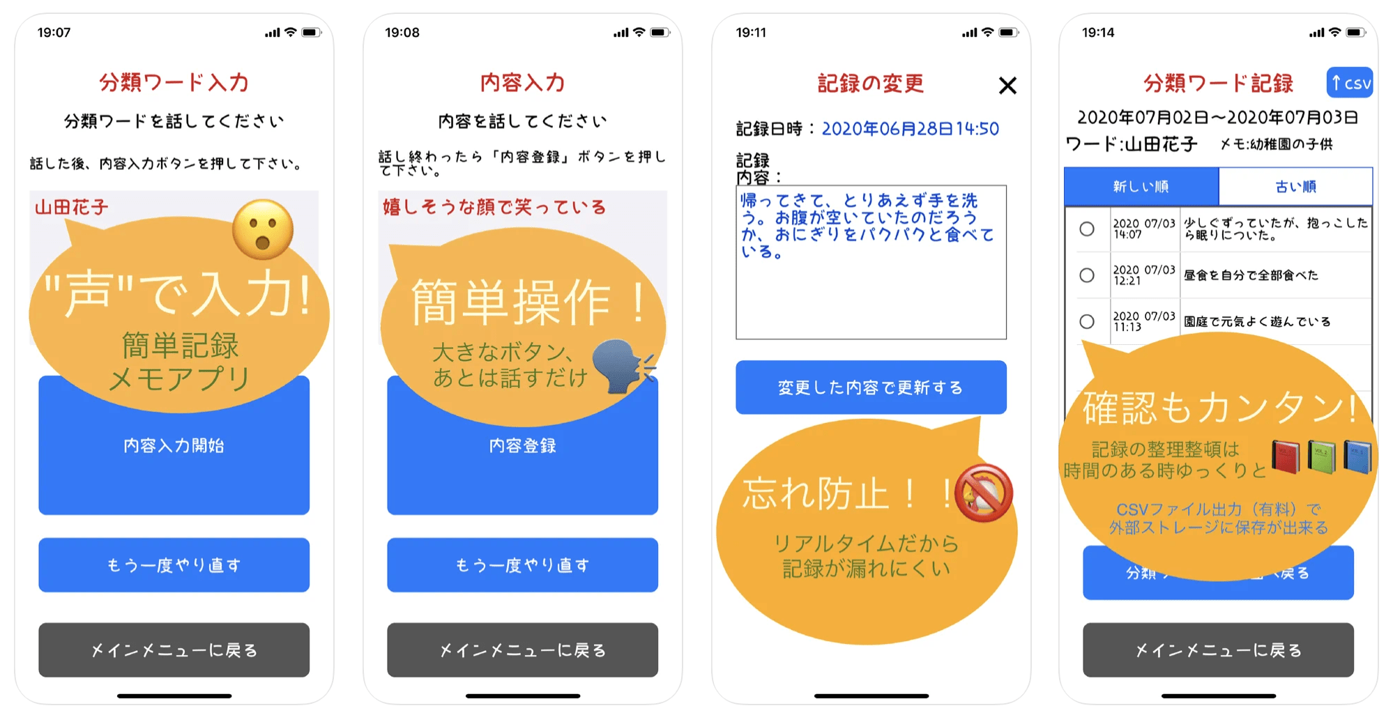 Iphone Android版おすすめノートアプリ13選 定番 ビジネス向けなどから厳選 テックキャンプ ブログ