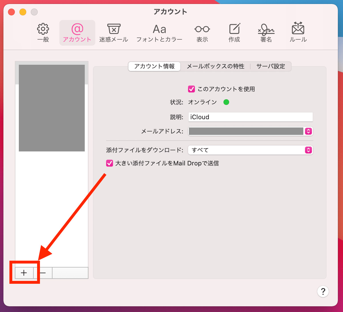 初心者向けmacのメール設定方法 アカウント追加や受信できないトラブルも解説 テックキャンプ ブログ