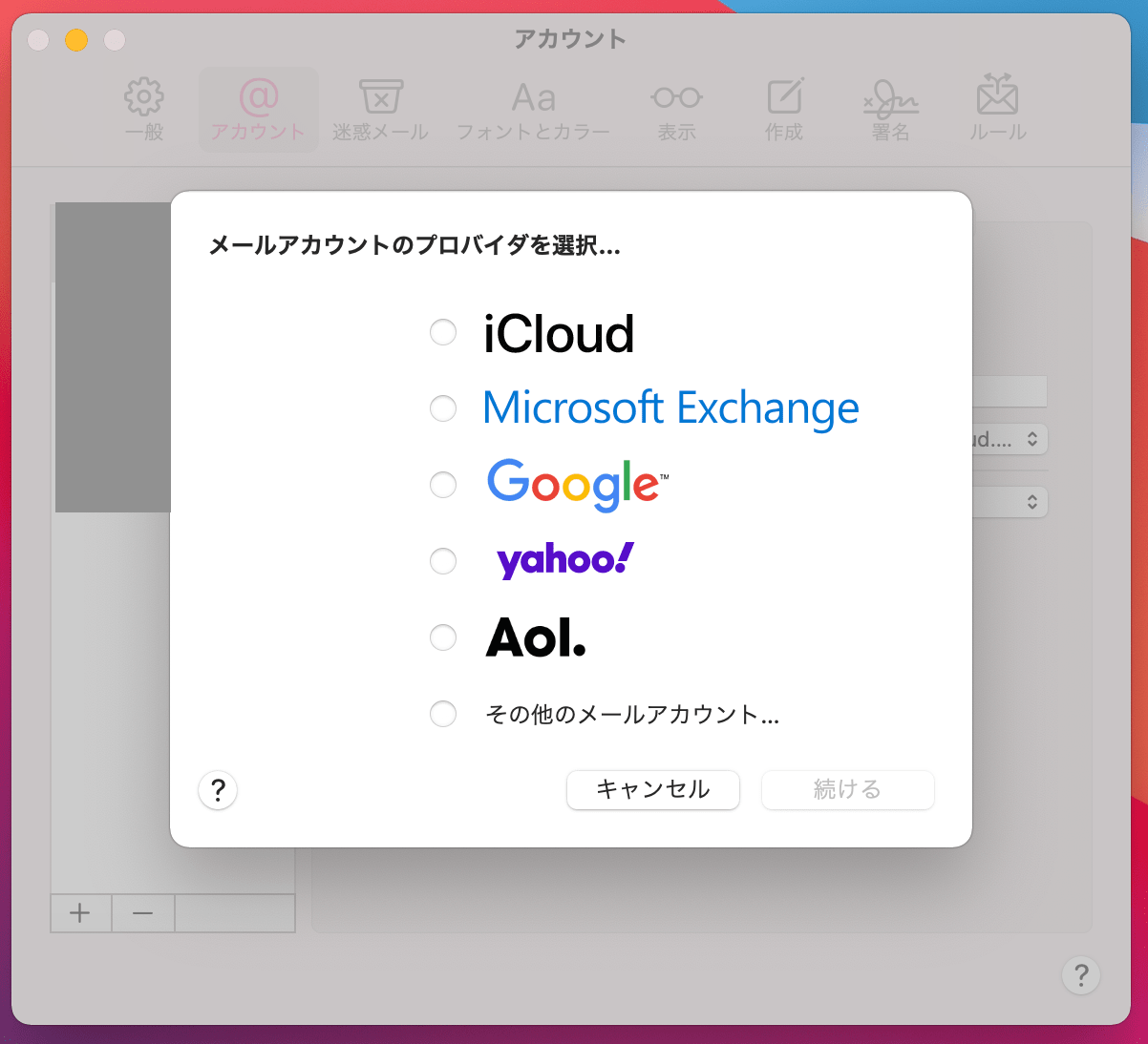 初心者向けmacのメール設定方法 アカウント追加や受信できないトラブルも解説 テックキャンプ ブログ