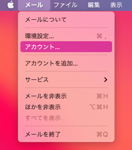 初心者向けmacのメール設定方法 アカウント追加や受信できないトラブルも解説 テックキャンプ ブログ 初心者向けmacのメール設定方法 アカウント追加や受信できないトラブルも解説 テックキャンプ ブログ