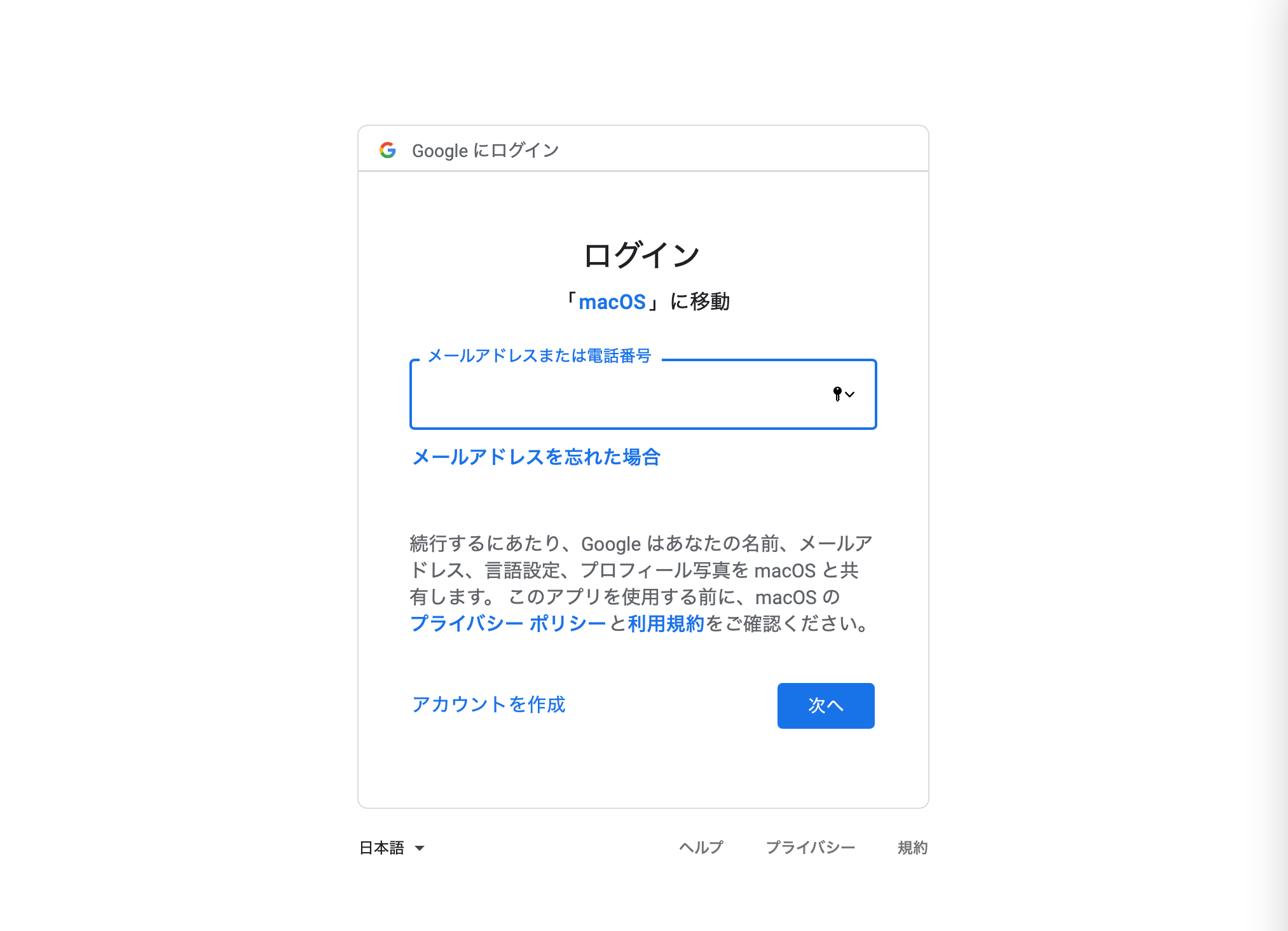 初心者向けmacのメール設定方法 アカウント追加や受信できないトラブルも解説 テックキャンプ ブログ 初心者向けmacのメール設定方法 アカウント追加や受信できないトラブルも解説 テックキャンプ ブログ