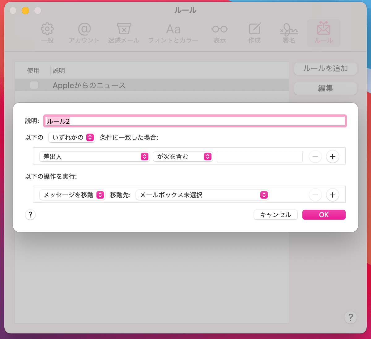 初心者向けmacのメール設定方法 アカウント追加や受信できないトラブルも解説 テックキャンプ ブログ