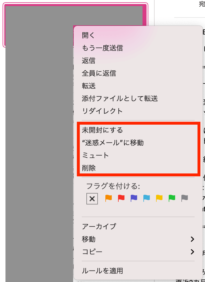 初心者向けmacのメール設定方法 アカウント追加や受信できないトラブルも解説 テックキャンプ ブログ