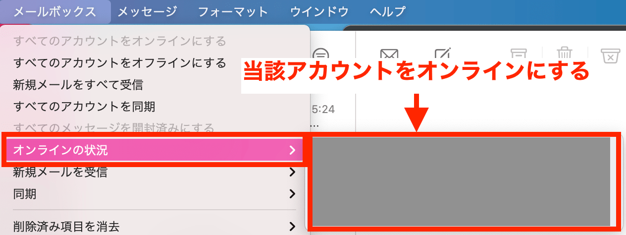 初心者向けmacのメール設定方法 アカウント追加や受信できないトラブルも解説 テックキャンプ ブログ
