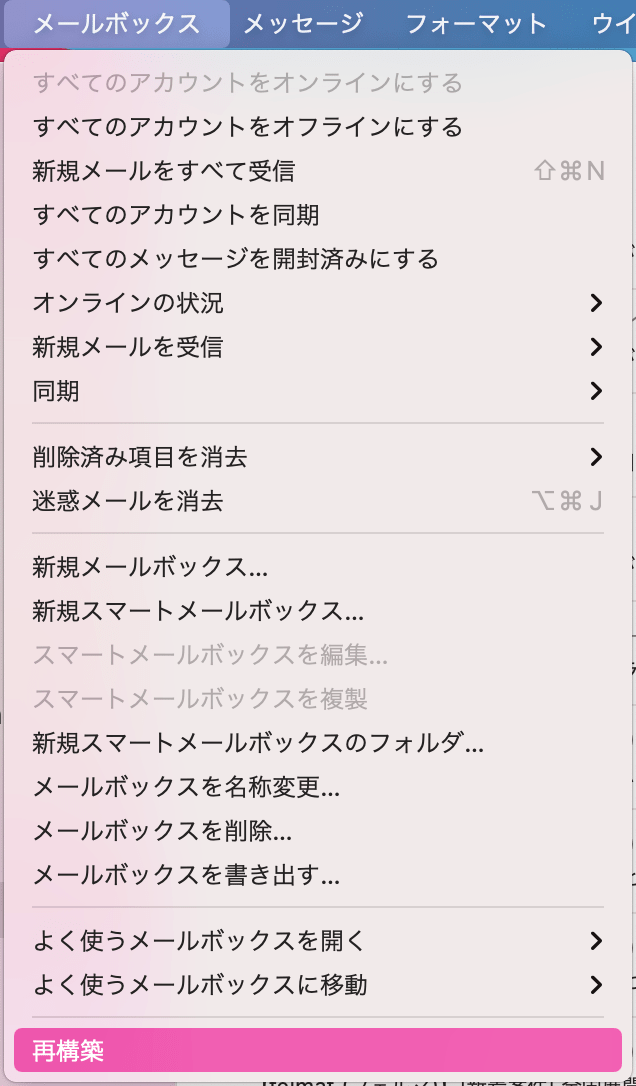 初心者向けmacのメール設定方法 アカウント追加や受信できないトラブルも解説 テックキャンプ ブログ