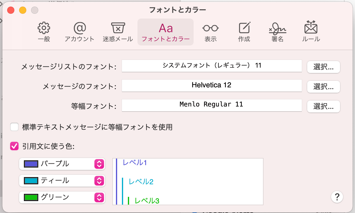 初心者向けmacのメール設定方法 アカウント追加や受信できないトラブルも解説 テックキャンプ ブログ