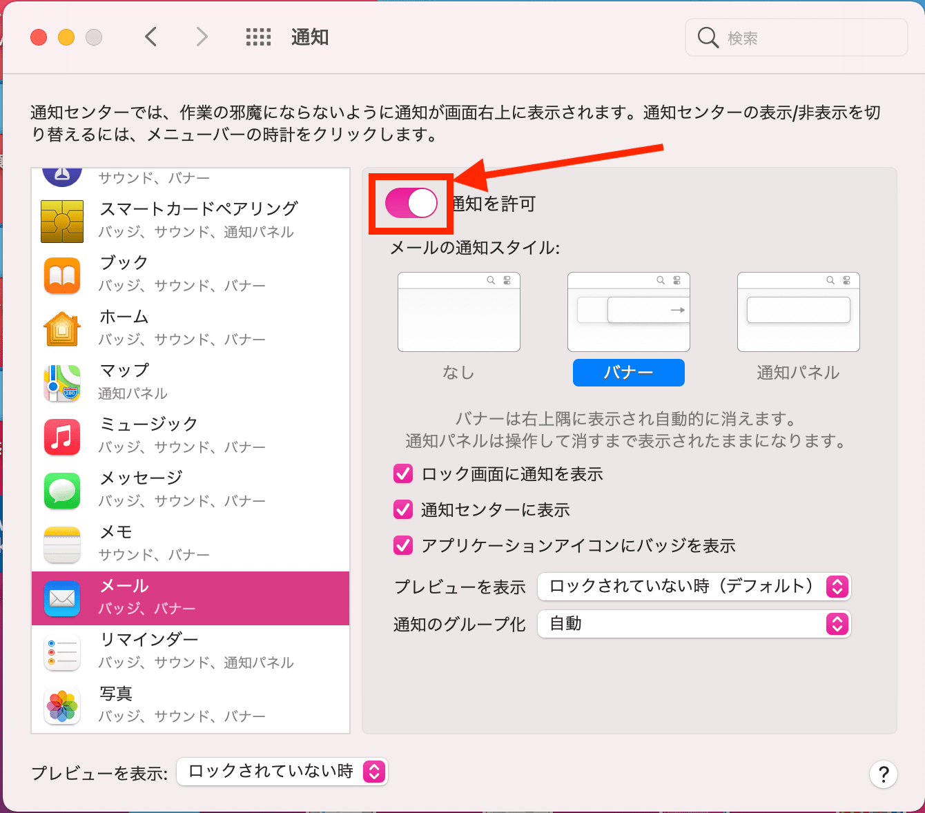 初心者向けmacのメール設定方法 アカウント追加や受信できないトラブルも解説 テックキャンプ ブログ 初心者向けmacのメール設定方法 アカウント追加や受信できないトラブルも解説 テックキャンプ ブログ
