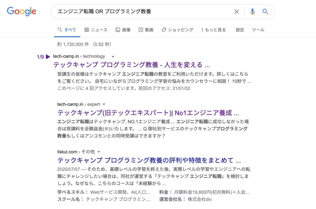 Google検索コマンド34選 怖い隠しコマンド 言語 期間 サイト内の指定指定も紹介 テックキャンプ ブログ