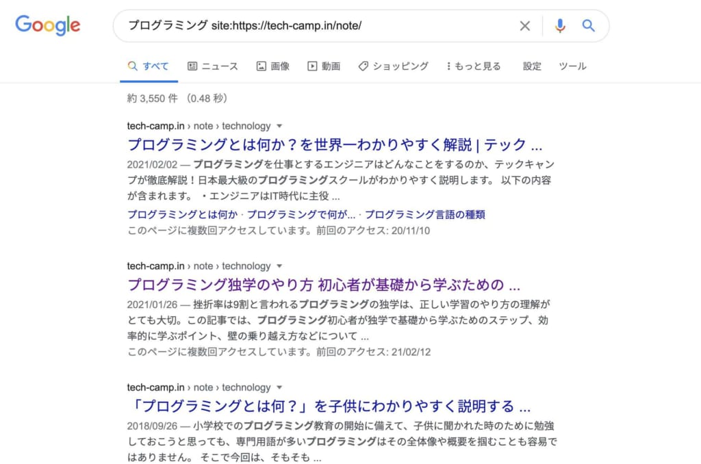 Google 検索隠しコマンド一覧 ホラー ゲーム 面白い系など34選 テックキャンプ ブログ