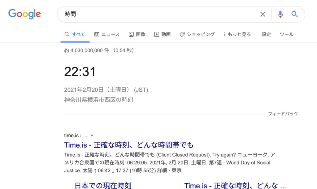 Google検索コマンド34選 怖い隠しコマンド 言語 期間 サイト内の指定指定も紹介 テックキャンプ ブログ