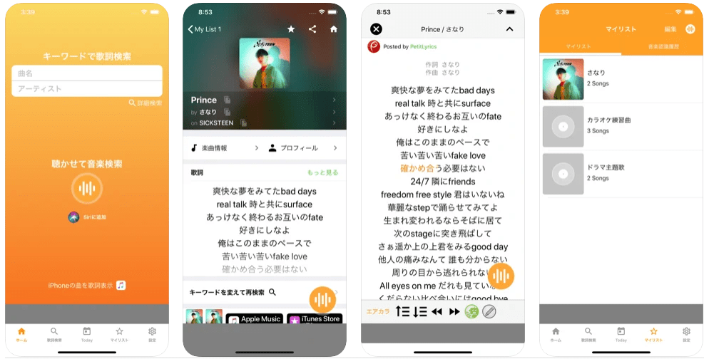 鼻歌検索アプリ5選 曲名がわからない時に便利 テックキャンプ ブログ