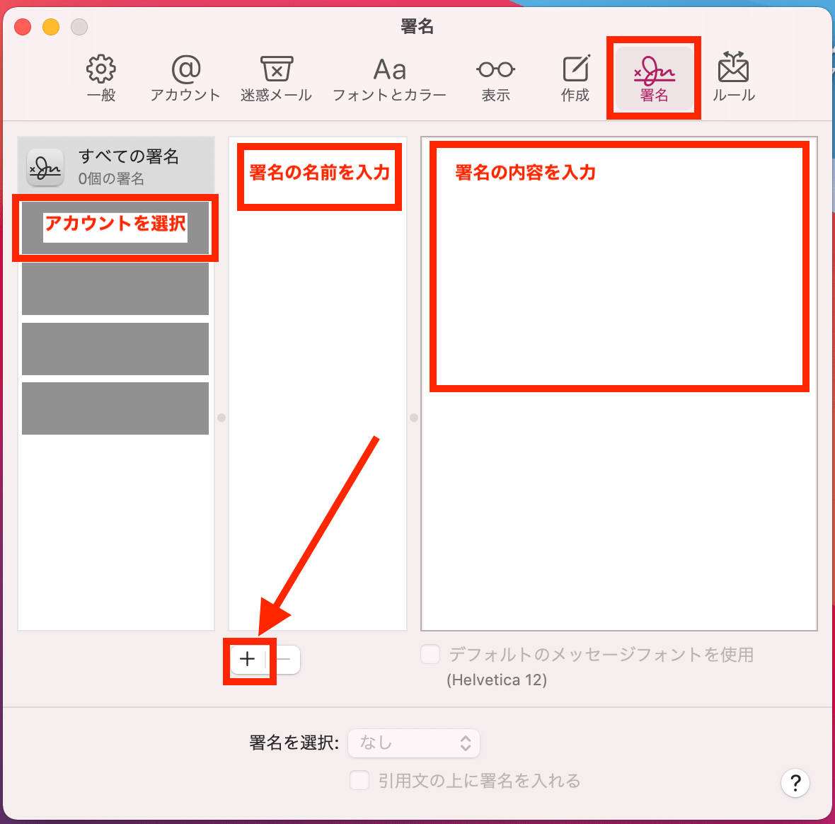 初心者向けmacのメール設定方法 アカウント追加や受信できないトラブルも解説 テックキャンプ ブログ