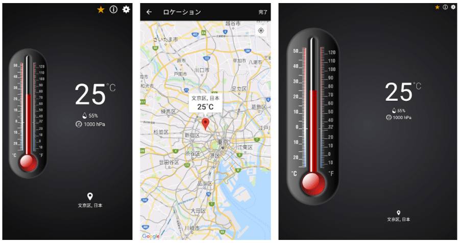 iPhone・Android】おすすめ湿度計無料アプリ8選！仕組み・快適な湿度も解説 | テックキャンプ ブログ