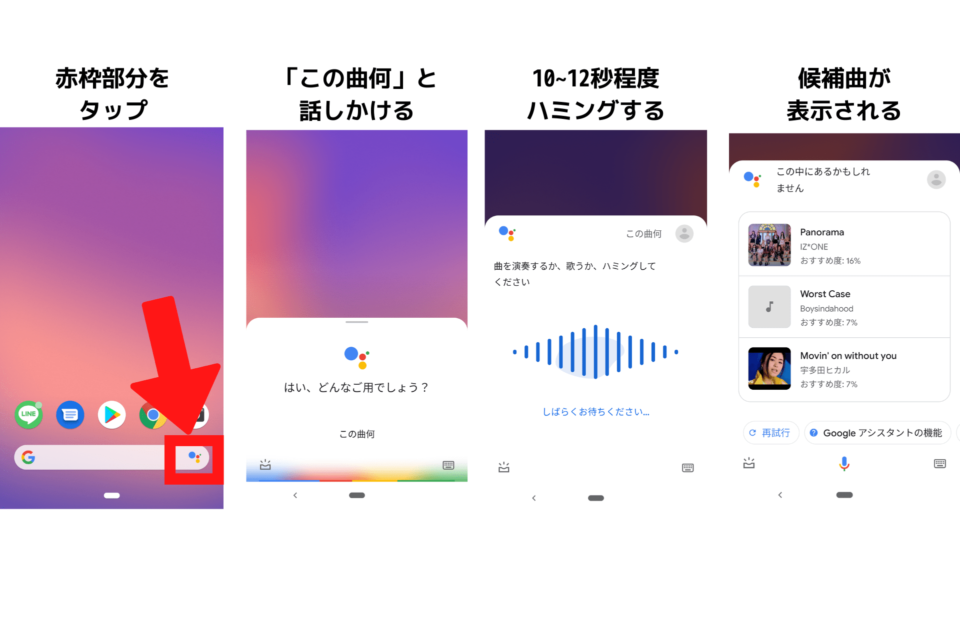 Google検索の鼻歌検索の使い方 他にも鼻歌検索できるおすすめアプリを紹介 テックキャンプ ブログ