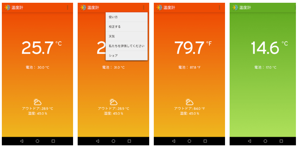 Iphone Android おすすめ湿度計無料アプリ8選 仕組み 快適な湿度も解説 テックキャンプ ブログ