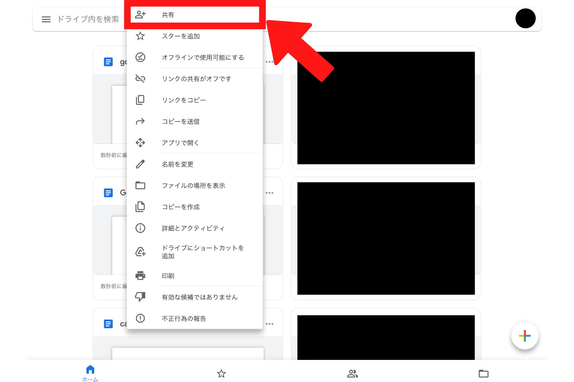 初心者向け Google ドライブの基本的な使い方 Android Iphoneアプリで使う方法も テックキャンプ ブログ
