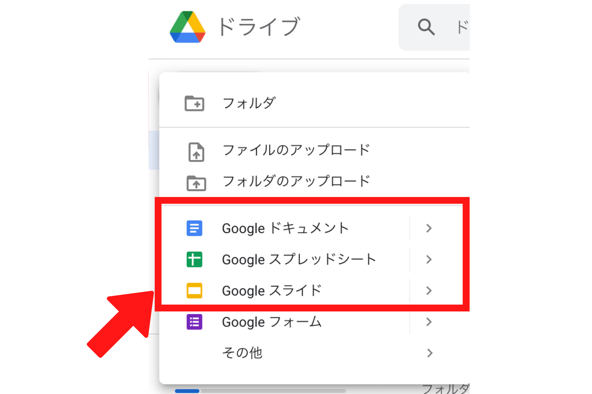 初心者向け Google ドライブの基本的な使い方 Android Iphoneアプリで使う方法も テックキャンプ ブログ