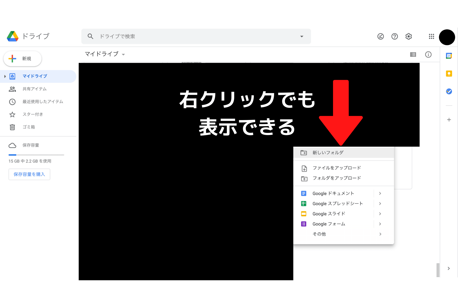 初心者向け Google ドライブの基本的な使い方 Android Iphoneアプリで使う方法も テックキャンプ ブログ