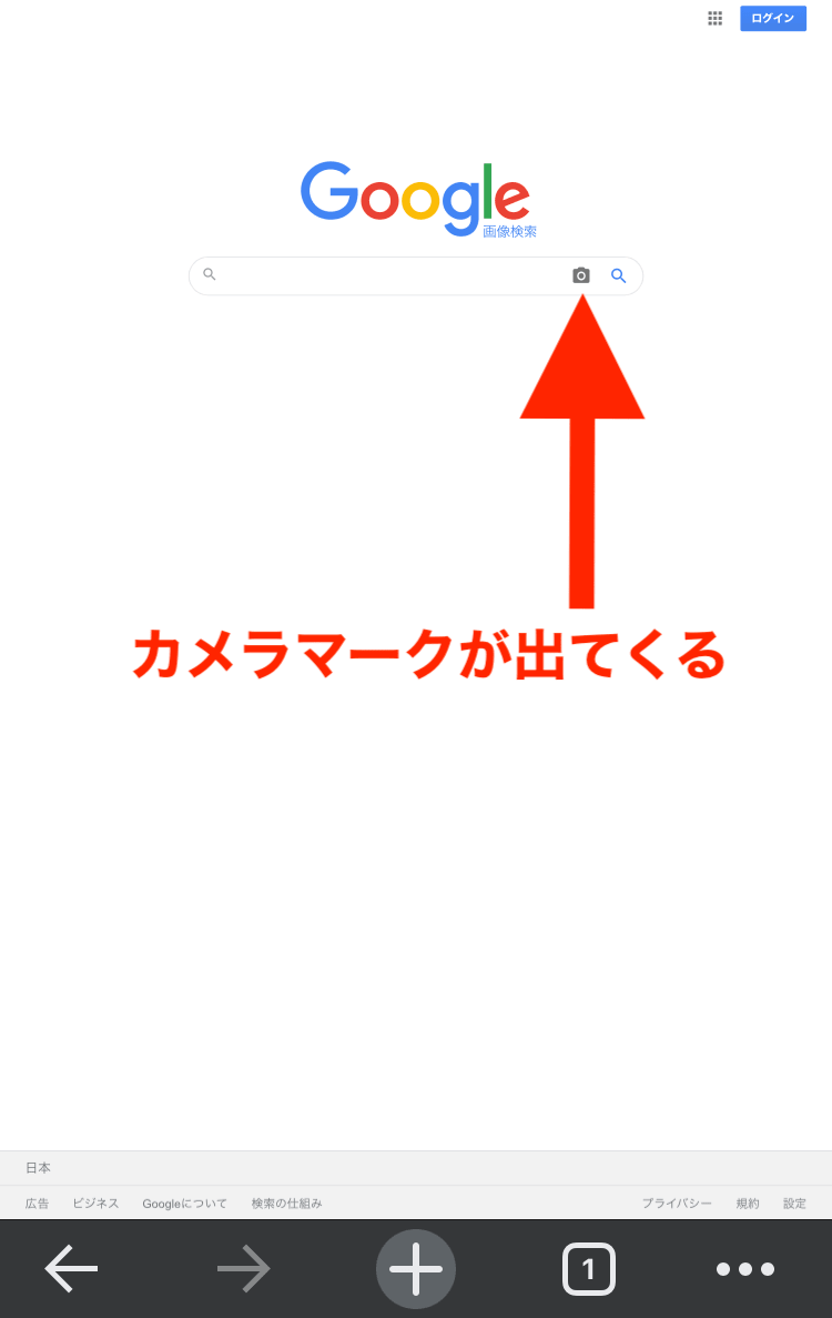 Google画像検索でカメラマークがない時の原因と対処法 テックキャンプ ブログ