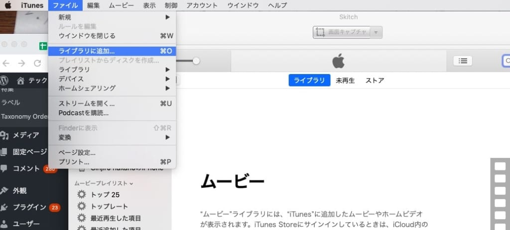 パソコンからiphoneに写真や動画を転送する方法 注意点もわかりやすく解説 テックキャンプ ブログ