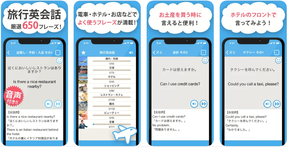 定番の旅行アプリおすすめ12選 しおり作成からアルバム整理まで役立つ テックキャンプ ブログ