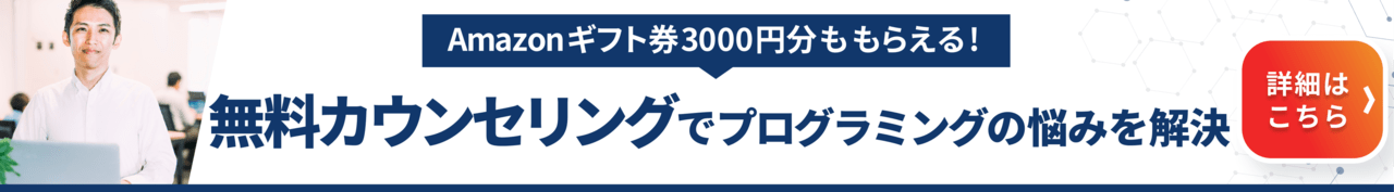 初心者向け ゲームの作り方を簡単に解説 無料ツールや公開サイトも紹介 テックキャンプ ブログ