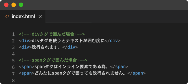【HTML入門】divタグとは？意味・使い方をわかりやすく解説 | プログラミングスクールならテックキャンプ