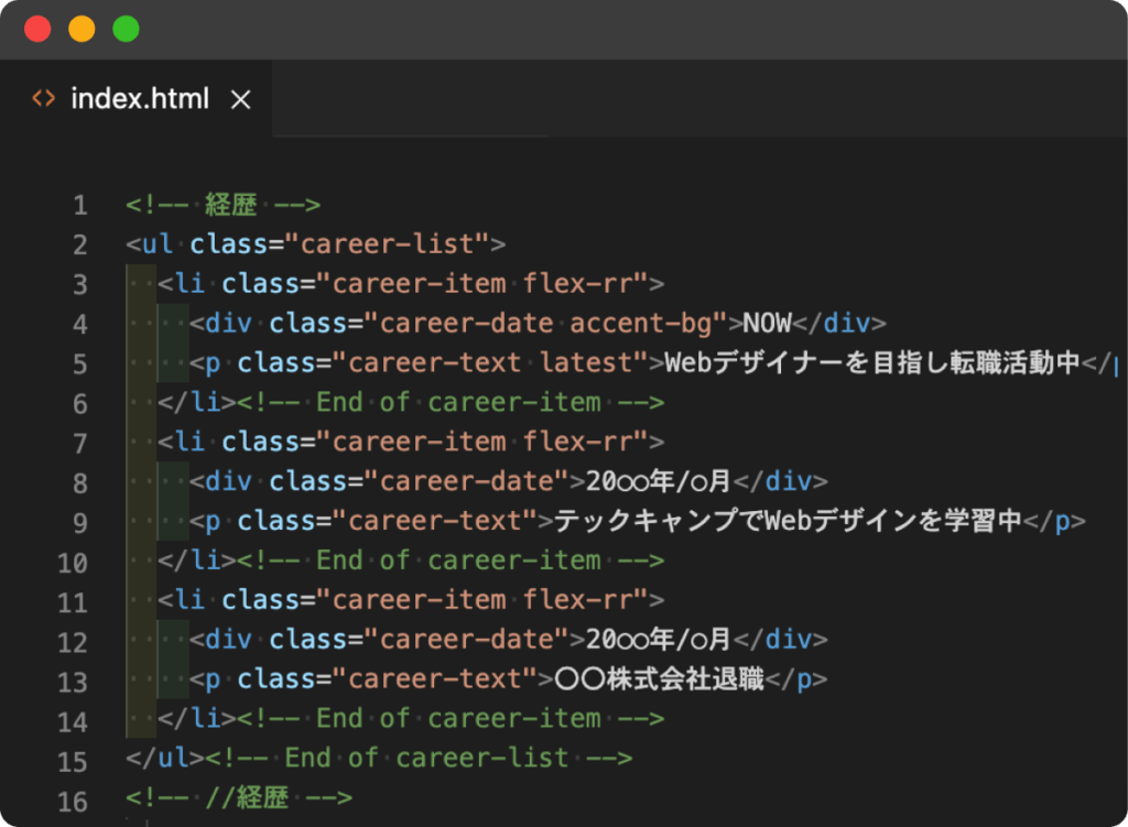 初心者用 Htmlコメントの書き方とコメントアウトされない時の確認方法 テックキャンプ ブログ