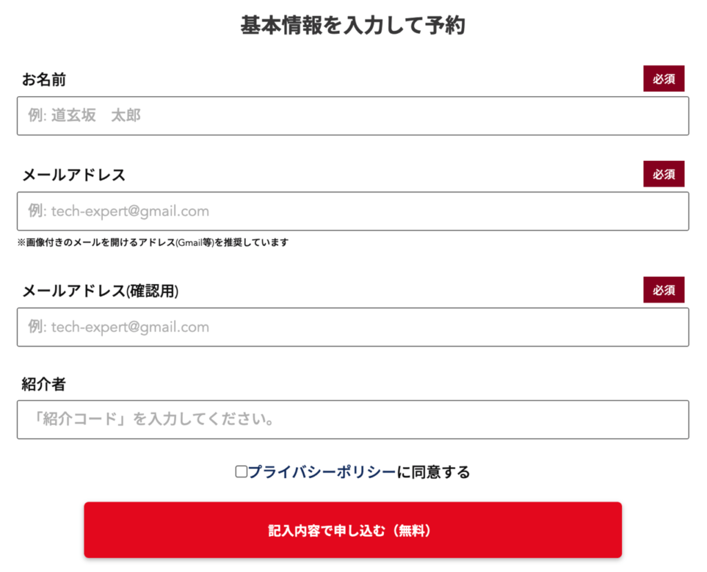 Html初心者 Formの書き方とは Inputからsubmitまでわかりやすく解説 テックキャンプ ブログ