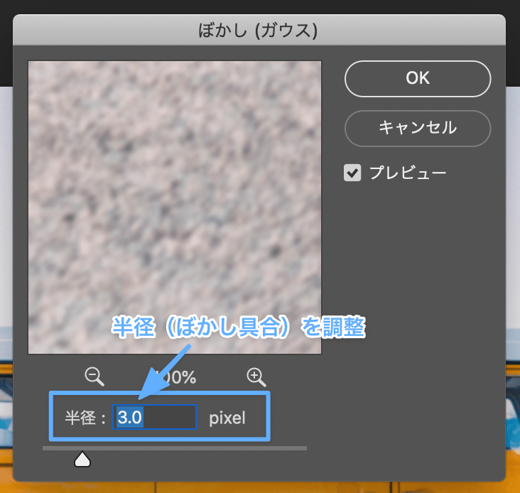 Photoshop入門 ぼかしツールの使い方 境界線 グラデーションなど基本の種類とやり方も テックキャンプ ブログ