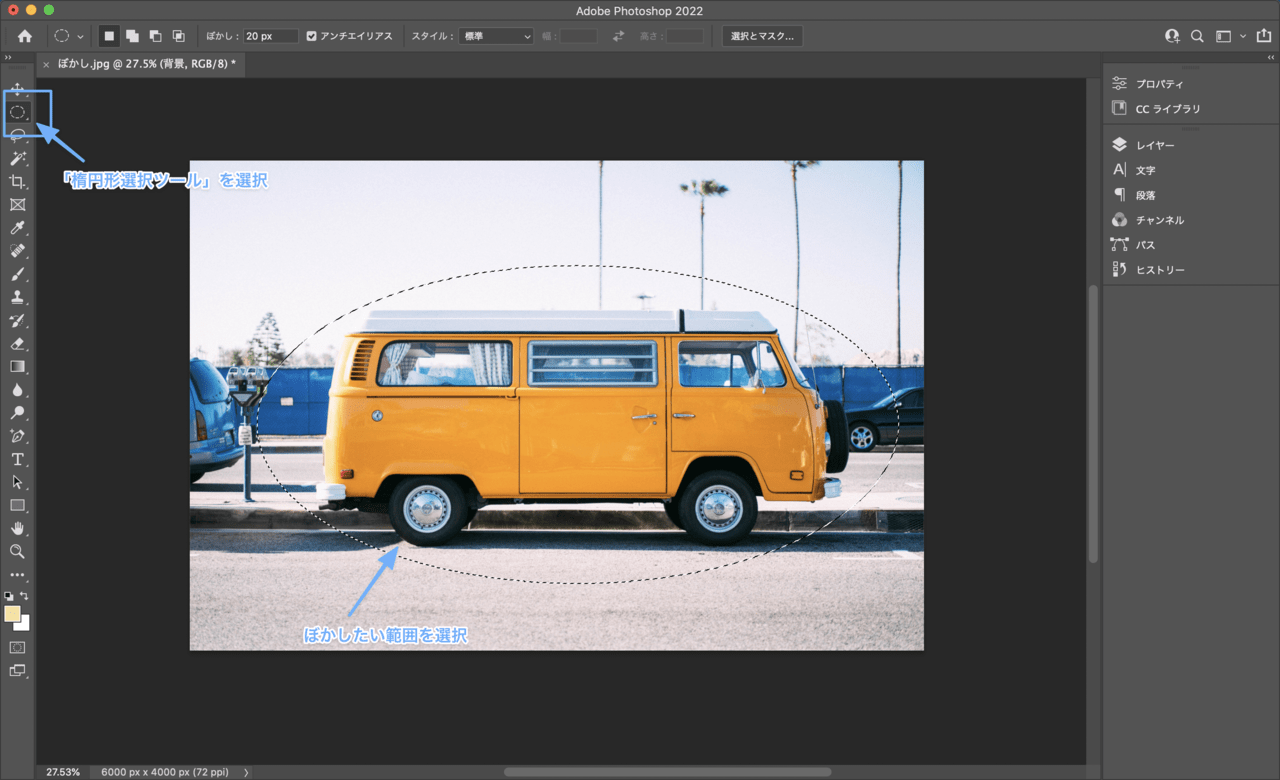 Photoshop入門 ぼかしツールの使い方 境界線 グラデーションなど基本の種類とやり方も テックキャンプ ブログ
