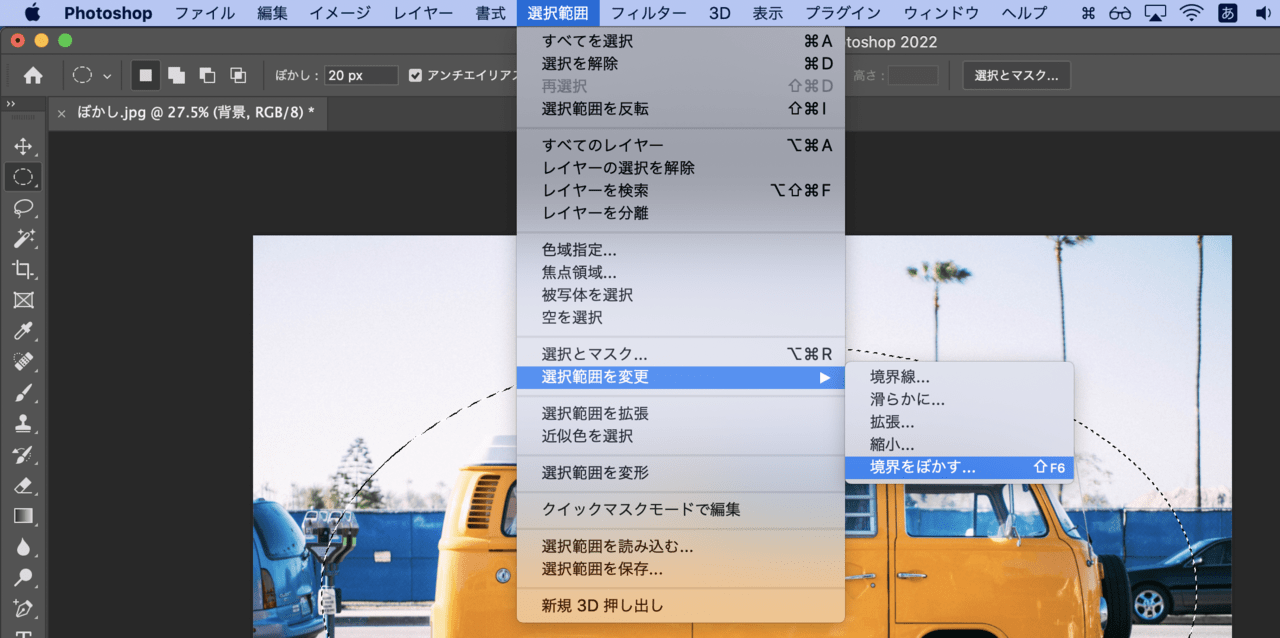 Photoshop入門 ぼかしツールの使い方 境界線 グラデーションなど基本の種類とやり方も テックキャンプ ブログ