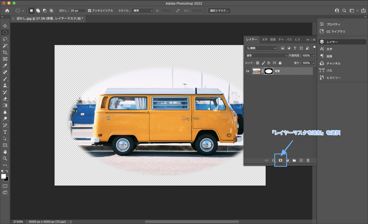Photoshop入門 ぼかしツールの使い方 境界線 グラデーションなど基本の種類とやり方も テックキャンプ ブログ