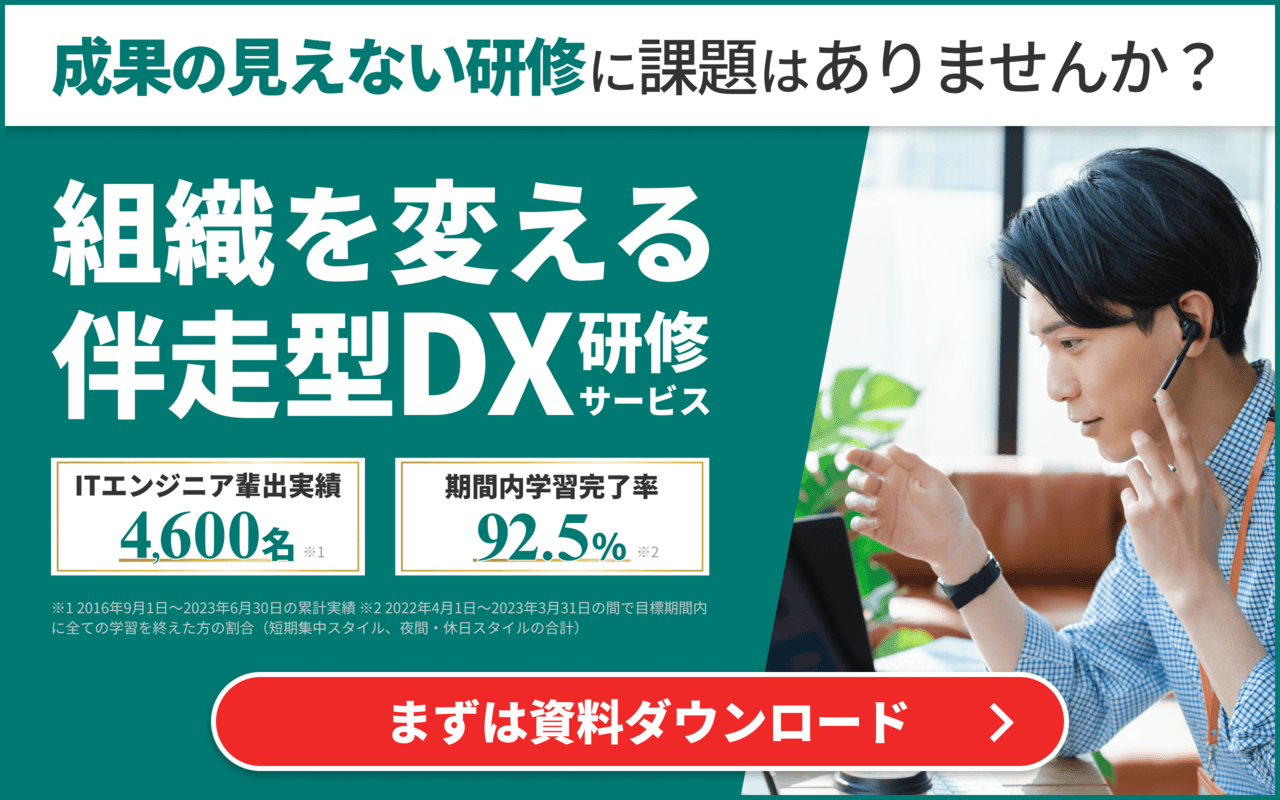 新人教育担当者必見】IT研修を受けられるおすすめサービス | テック 