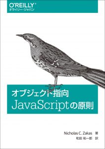 JavaScript入門